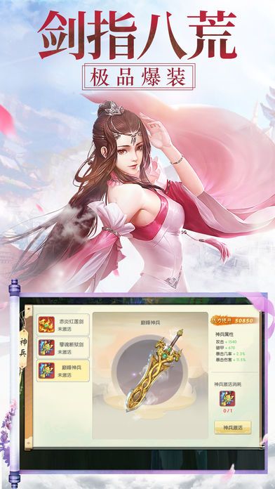 九霄风云录最新版  v1.0图2