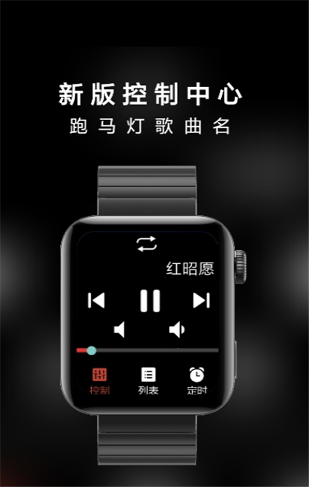 抬腕听歌手机版  v21.3.29图3