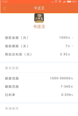 小额优选免费版  v1.0.0图1