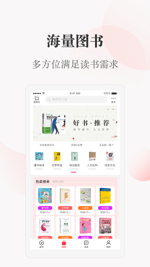 一草亭阅读免费版  v1.0图1
