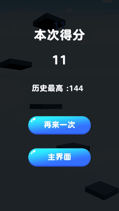 跳跃吧小企鹅手机版  v1.0.0图2