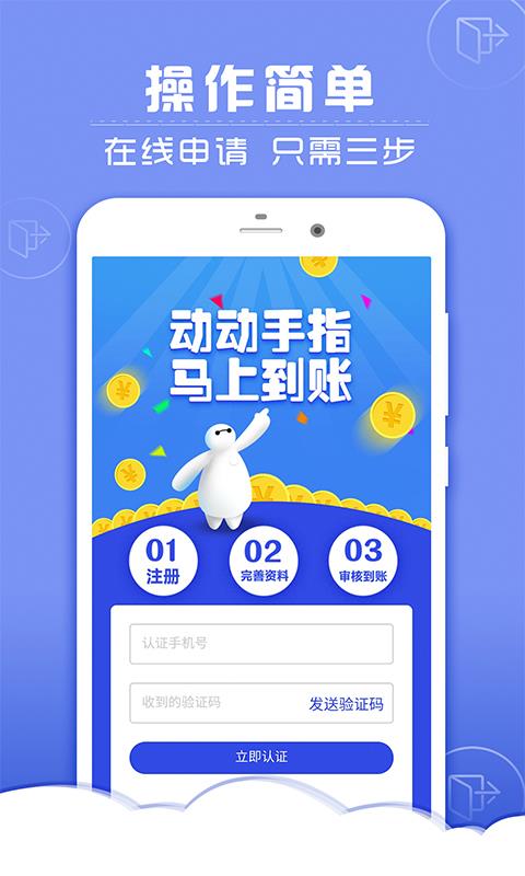 几米借宝免费版