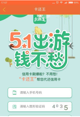 小额优选免费版  v1.0.0图2