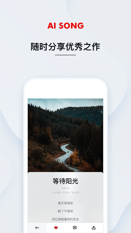 艾颂音乐免费版  v1.0.0.12图2