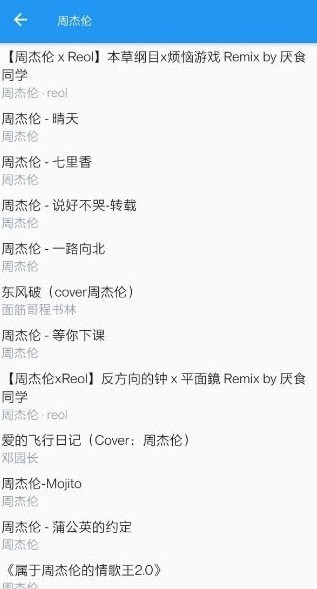 哔哩喵音乐免费版