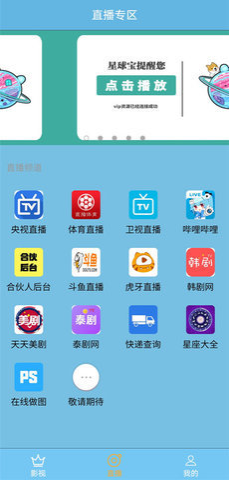 星球宝最新版