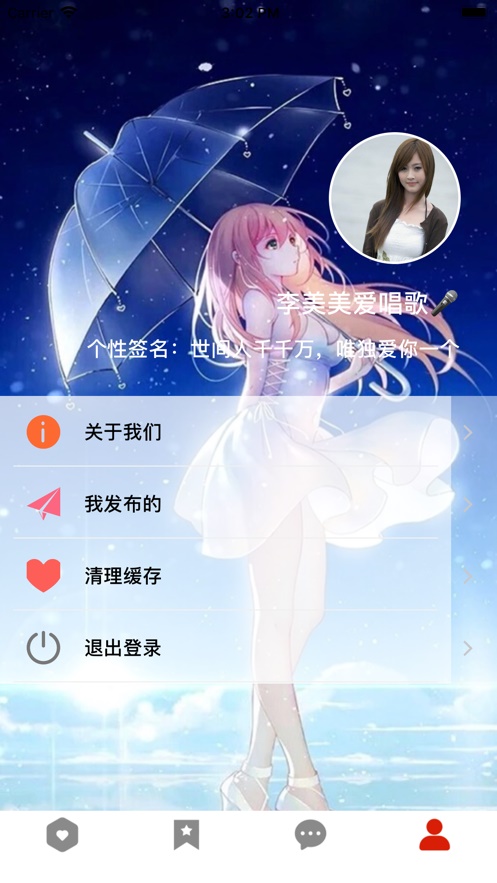 悦动听最新版  v1.0.0图1
