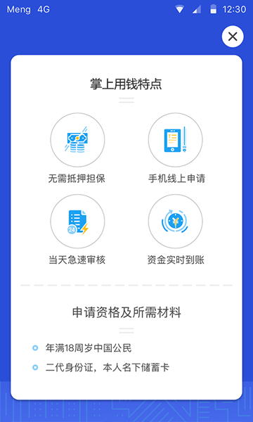 掌上用钱app  v1.0图2