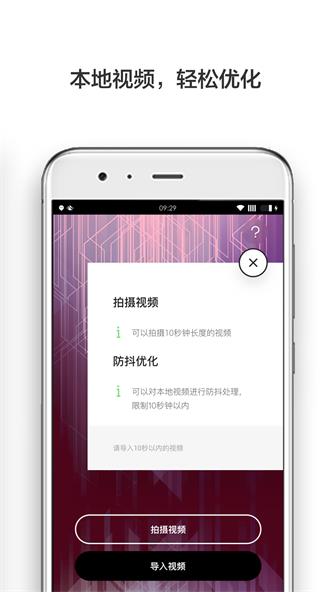 防抖录像机免费版下载安装苹果  v1.0.0图2