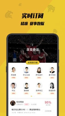 虎竞体育足球直播视频在线观看免费下载苹果手机