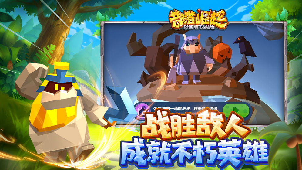 部落崛起最新版  v1.0.0图2