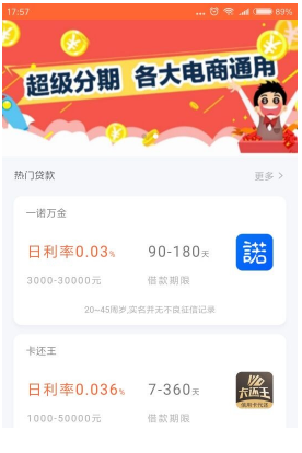 小额优选免费版