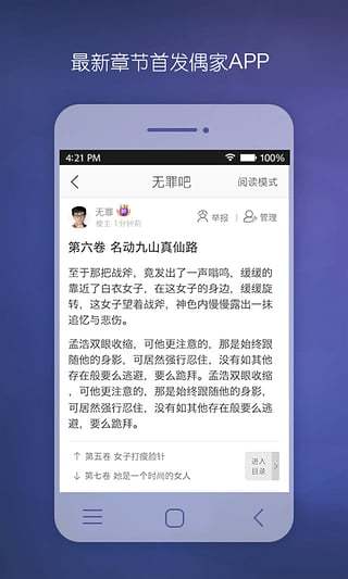 偶家最新版