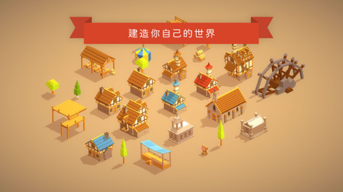 口袋建造2024  v1.8.12图2