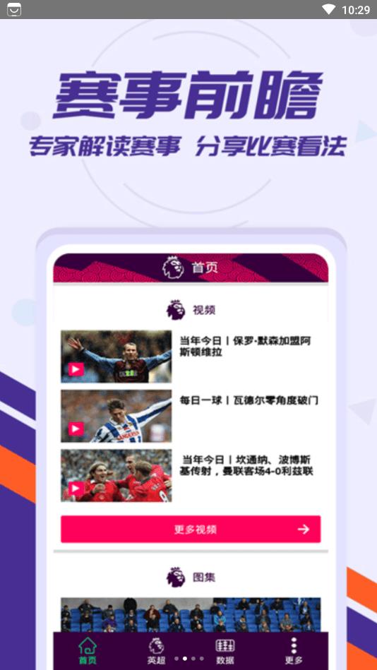 欧冠体育app客户端下载官网安卓  v1.4.0图3