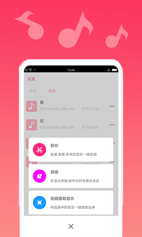 音乐合成剪辑精灵2024下载  v1.0.6图3