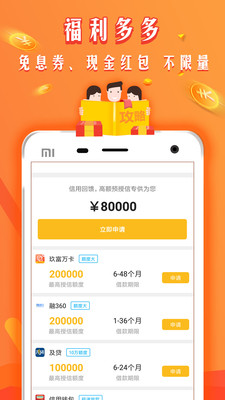 猕猴桃贷款免费版  v1.0图2