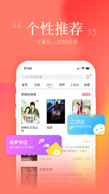 安卓读书无广告版本下载