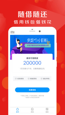 小鹿借钱2024  v2.0图2