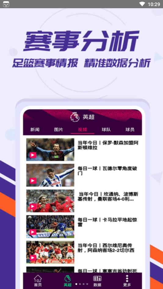 欧冠体育安卓版下载安装  v1.4.0图1
