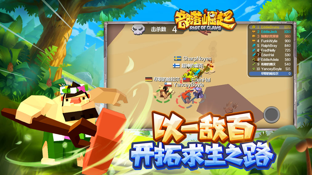 部落崛起最新版