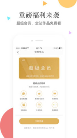 笛笛阅读最新版  v2.3.2图1