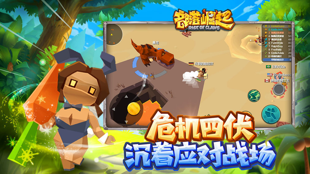部落崛起最新版  v1.0.0图1