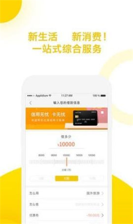 小蜜蜂借款安卓版  v1.0图3