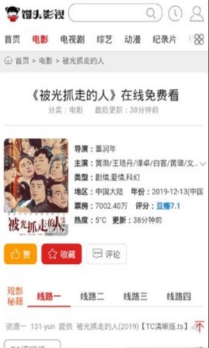 馒头影视app  v1.0图1