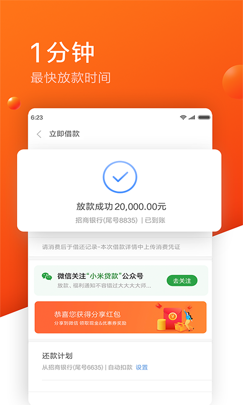 悠享贷手机版下载安装  v1.0图2
