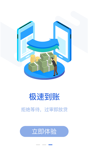 旺财通宝免费版下载安装  v1.0图2