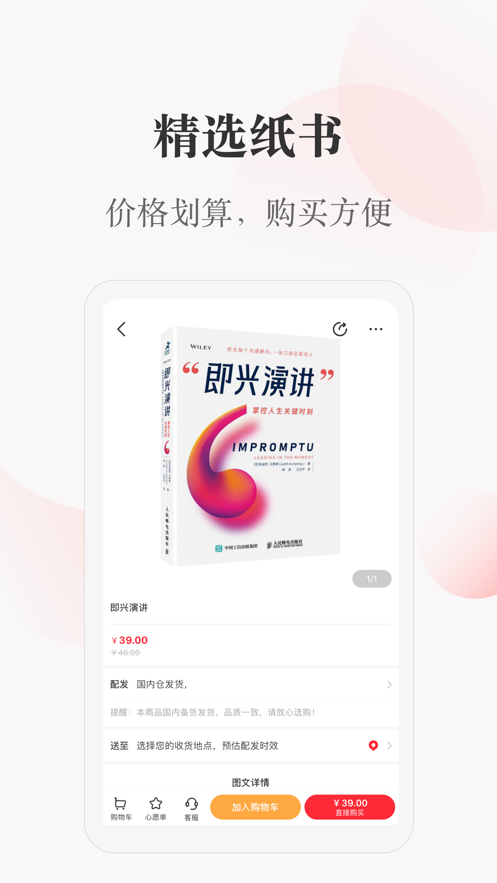 一草亭阅读免费版  v1.0图2