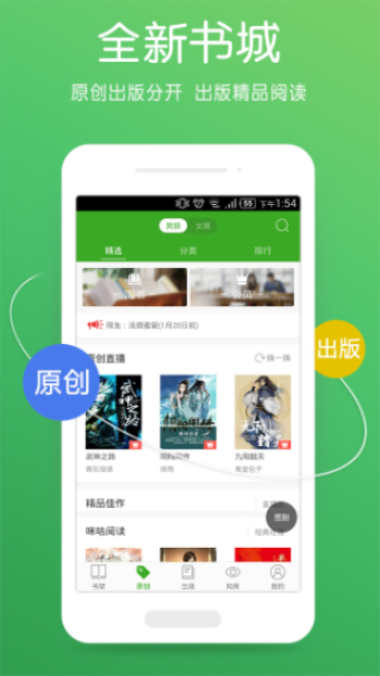 书生阅读器最新版本下载苹果