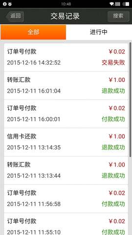 钱袋宝app  v1.3.1图3