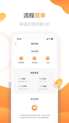 菠萝借款手机版