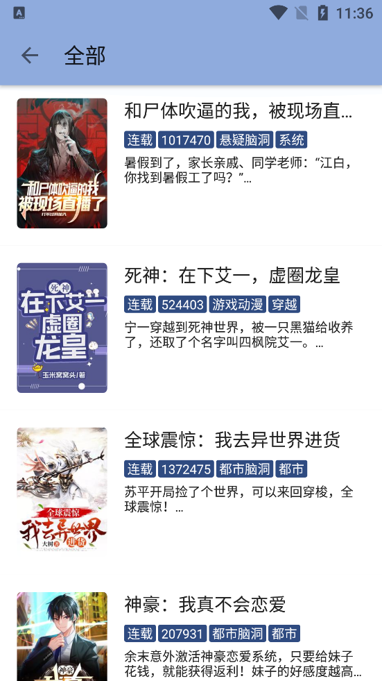 若风阅读app官方下载最新