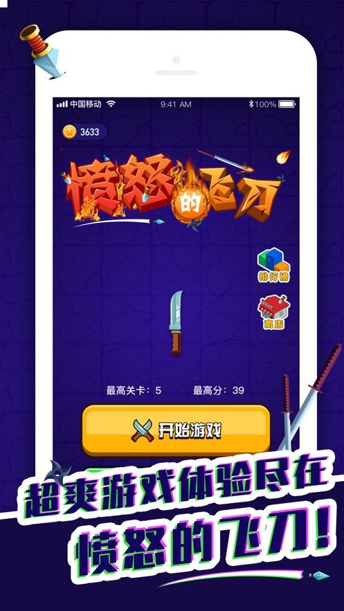 奶奶的剪刀手机版