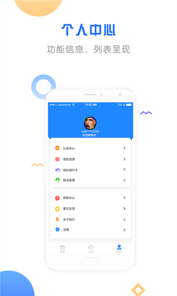 钱给力2024  v1.5.0图2