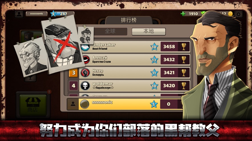 极恶都市游戏手机版  v1.0.0图2