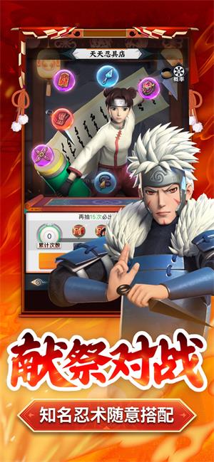 影之意志六道仙人安卓版  v1.0图3
