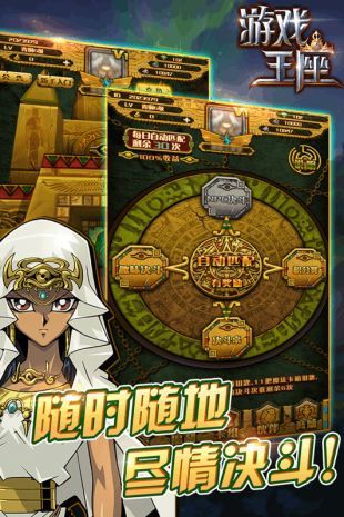 游戏王座百度版本  v5.20.39图3