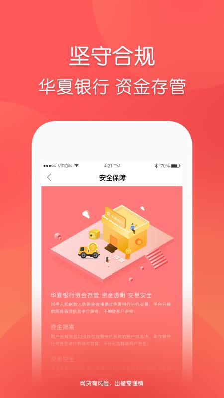 最新玖富普惠app下载官方版安装苹果电脑