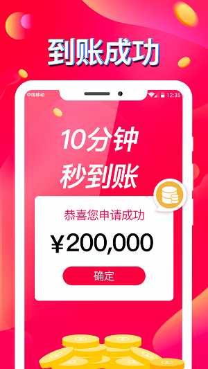 金贷鼠借款安卓版