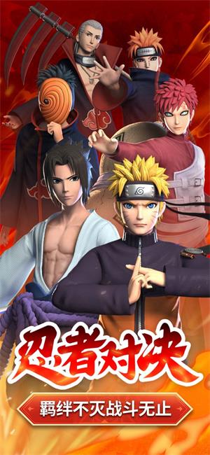 影之意志六道仙人安卓版