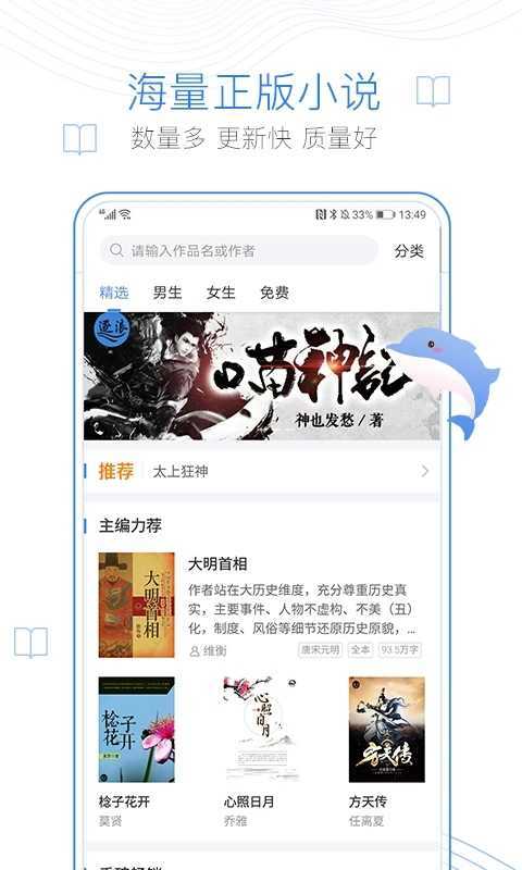盘龙蛐蛐小说在线阅读免费下载