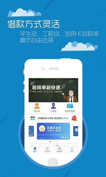 老大有钱app  v1.2.5图3