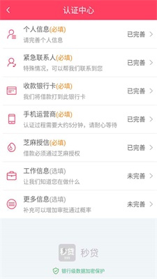 999秒贷最新版  v1.1.3图1