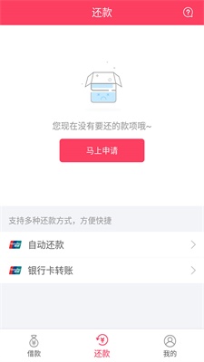 999秒贷最新版