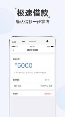 时光分期app官网下载苹果手机版  v5.2.8图2