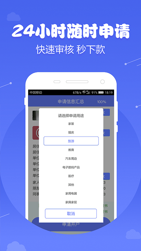 天空分期最新版下载安装